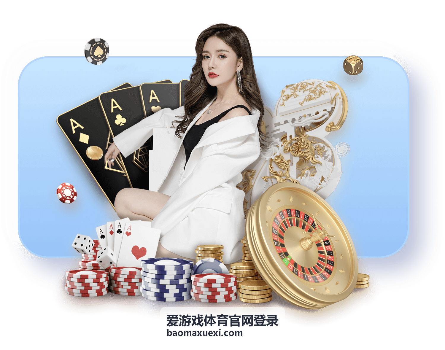 爱游戏体育官网登录 账号注册与登录全套操作指南